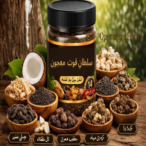 Sultan-e-Quwat Hakimi Majoon natural herbal support for strength stamina and vitality